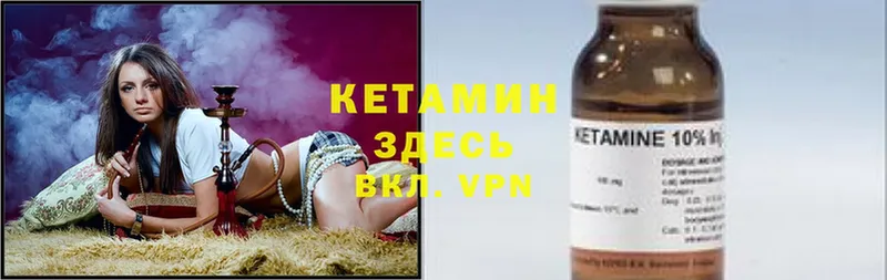 где найти   Мытищи  Кетамин VHQ 